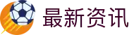 2026世界杯博彩平台 - 高赔率与深度分析 | World Cup